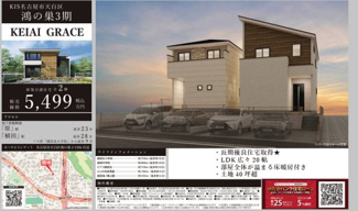  | 【名古屋市天白区鴻の巣2丁目1206新築戸建2号棟】✨️仲介手数料無料✨️植田北小学校・植田中学校