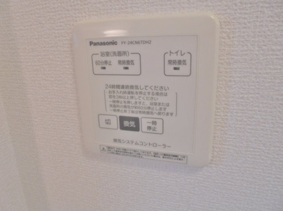 【その他】 | D-Residence明治町 | 換気パネル