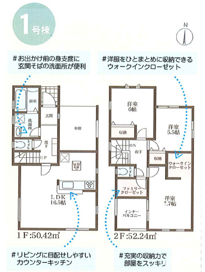 【間取り】 | 東大阪市寺前町2丁目　【1号棟/全6棟】 | 【1号棟】2階建て♪「全洋室3LDK＋カースペース」ウォークインクローク・ファミリークローゼットあります☆