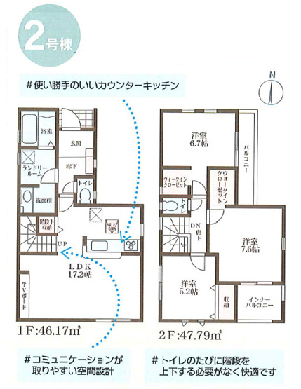【間取り】 | 東大阪市寺前町2丁目　【2号棟/全6棟】 | 【2号棟】2階建て♪「全洋室3LDK＋カースペース」ウォークインクローク・バルコニー2ヶ所☆
