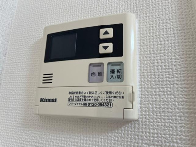 【設備】 | ル・ヴァン・リブレ | 給湯器リモコン