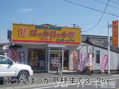 ハーヴェスト飯山　Ａの周辺|ほっかほっか亭まで3200m