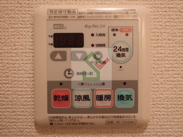ソレアードカーサ2のその他