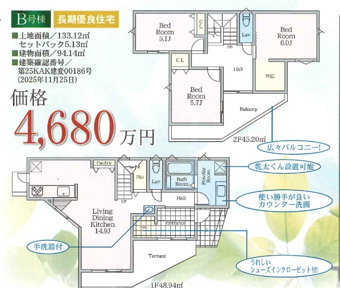 ★仲介手数料無料★【旭区川井本町新築戸建】