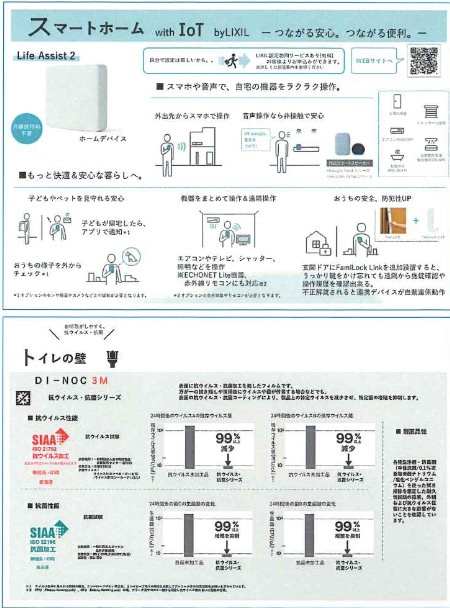 ★仲介手数料無料★【旭区川井本町新築戸建】
