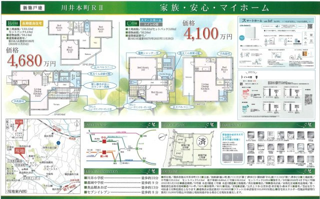 ★仲介手数料無料★【旭区川井本町新築戸建】