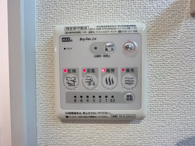 エクセレント桜マンションの内装