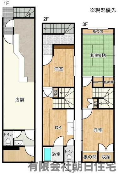 【間取り】 | 東本町3丁目住居付き店舗 | 間取りです