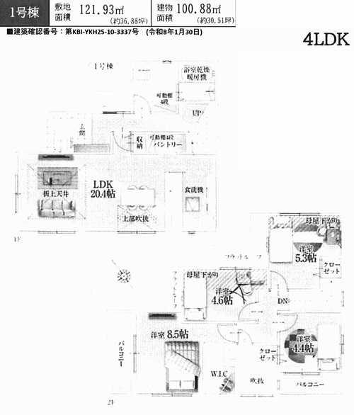 茅ヶ崎市松が丘3期　新築戸建全2棟　1号棟の間取り