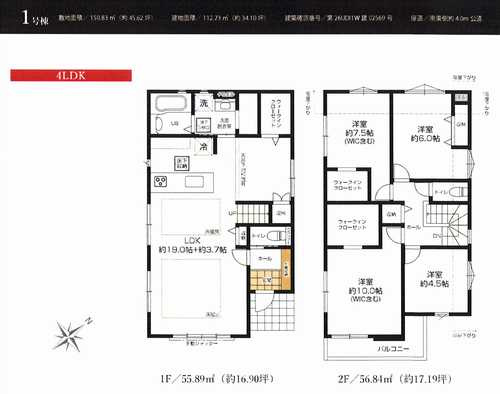 横浜市青葉区藤が丘7期　新築戸建全1棟　1号棟の間取り