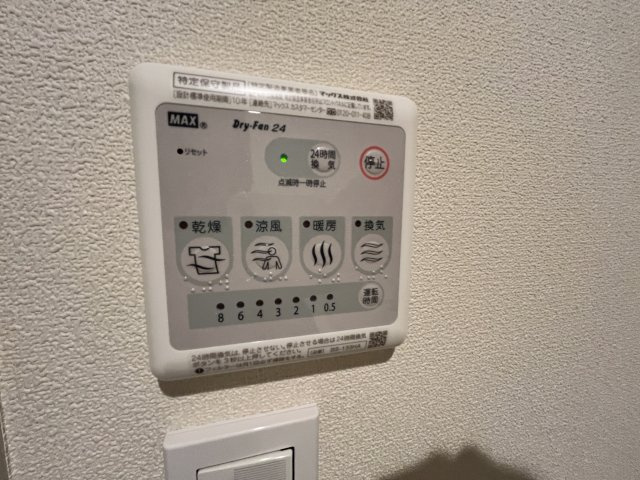 【設備】 | KOUGETSU | 浴室乾燥付き♪