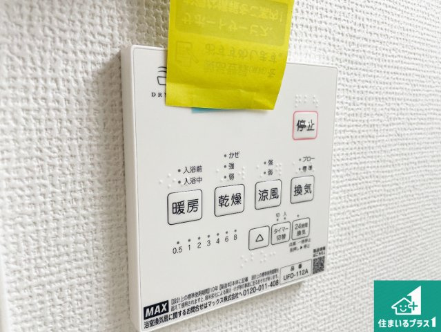★10(月)～16(日)現地見学可能！★京都市西京区上桂西居町　全2邸の冷暖房・空調設備|浴室暖房乾燥機リモコン！浴室暖房・衣類乾燥・涼風・浴室換気、お風呂を快適・便利にする機能付き！暮らしに役立つ多彩な機能で一年中活躍します！