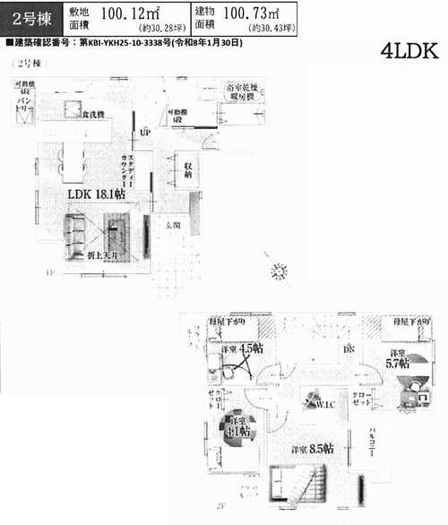 茅ヶ崎市松が丘3期　新築戸建全2棟　2号棟の間取り