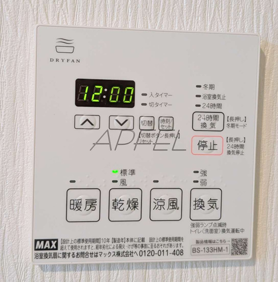 【設備】 | プレジオ北浜