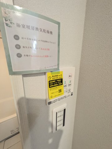 サンライズ登戸Ⅰの設備