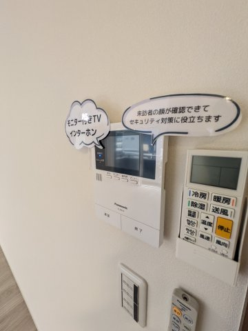 サンライズ登戸Ⅰのセキュリティ
