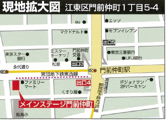 メインステージ門前仲町