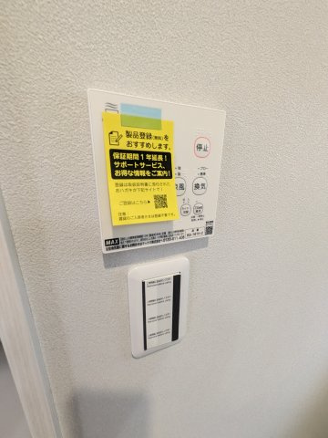 サンライズ登戸Ⅰの設備