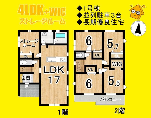 藤枝市藤岡4丁目／2期　新築戸建
