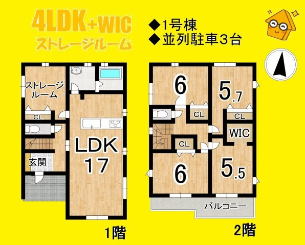 藤枝市藤岡4丁目／2期　新築戸建の間取り