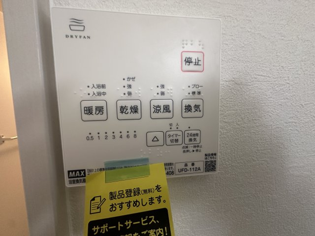 高石市綾園２丁目2−２３のその他