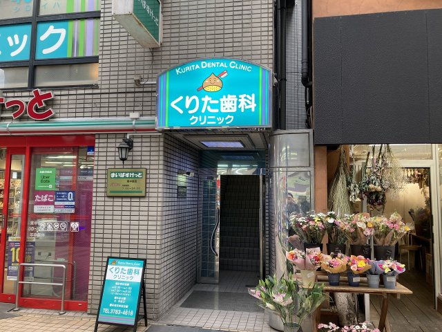 ツルジンビルの外観