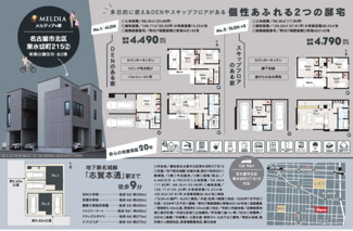  | 【名古屋市北区東水切町2丁目15新築戸建1号棟】✨️仲介手数料無料✨️杉村小学校・若葉中学校