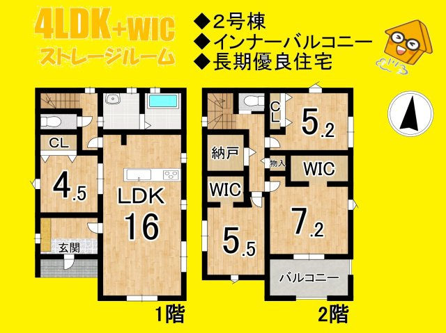 藤枝市藤岡4丁目／2期　新築戸建
