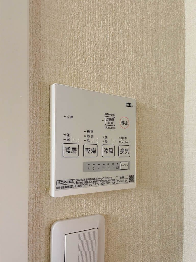 ディアス離宮山手Cの設備
