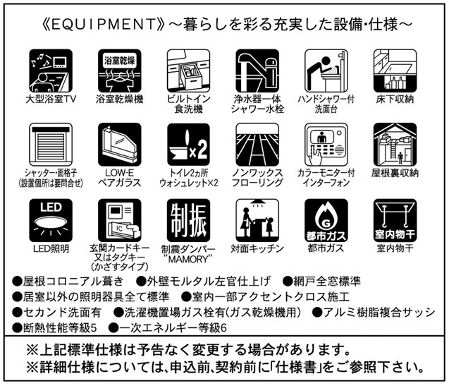 横浜市港南区東永谷1丁目 新築戸建て【仲介手数料無料】