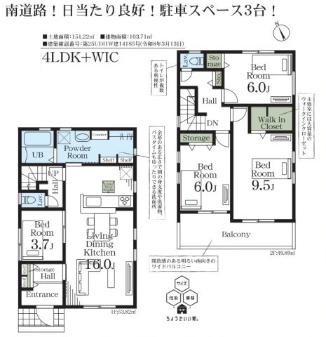 【仲介手数料無料】新築戸建　熊谷市月見町1-57（全1棟）の間取り