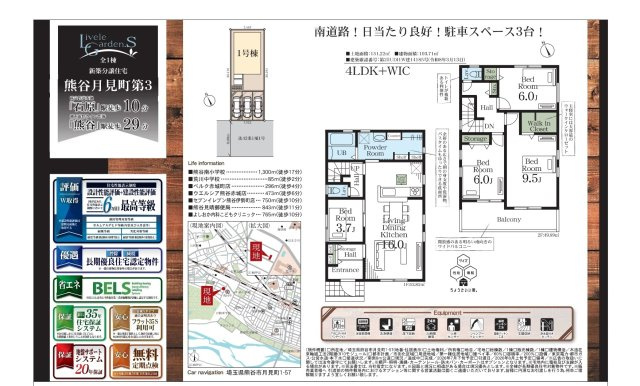 【仲介手数料無料】新築戸建　熊谷市月見町1-57（全1棟）のその他