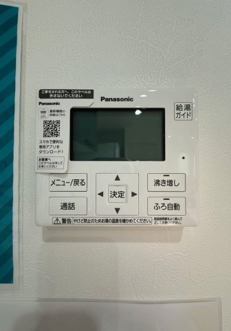 増田9丁目のその他