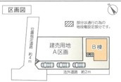 【区画図】 | 寒川町小谷3丁目新築戸建て