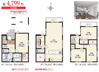  | 【名古屋市北区浪打町1丁目37-4新築戸建1号棟】✨️仲介手数料無料✨️光城小学校・志賀中学校