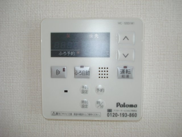 【その他】 | メイプルヴィラ | 給湯リモコン