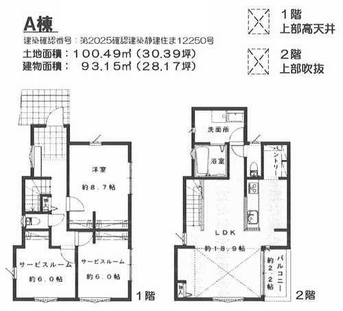 茅ヶ崎市西久保Ⅲ　新築戸建全4棟