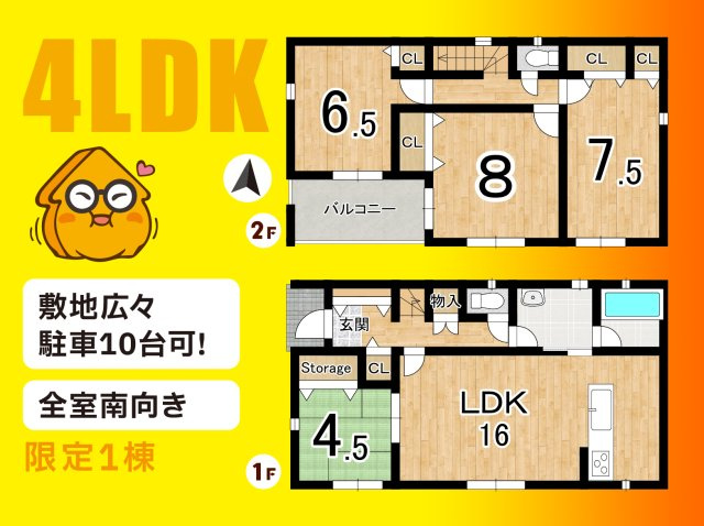 焼津市石津中町　第３／