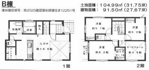 茅ヶ崎市西久保Ⅲ　新築戸建全4棟
