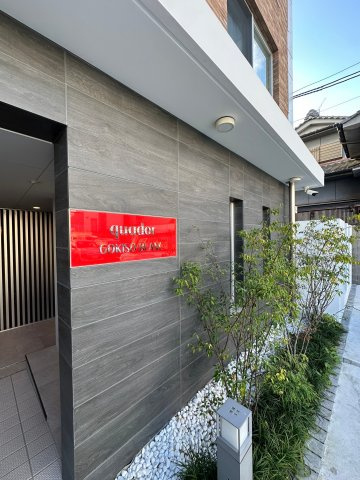 quador御器所BLANC　名古屋市賃貸　仲介手数料無料のエントランス
