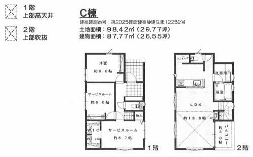 茅ヶ崎市西久保Ⅲ　新築戸建全4棟