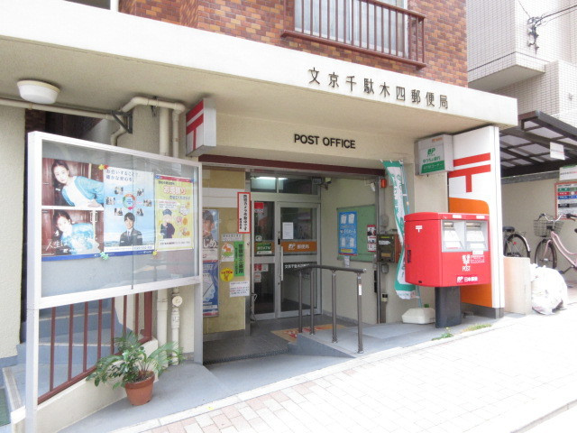 リアン　ドミールＮのその他|文京千駄木四郵便局