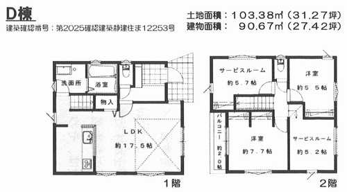 茅ヶ崎市西久保Ⅲ　新築戸建全4棟