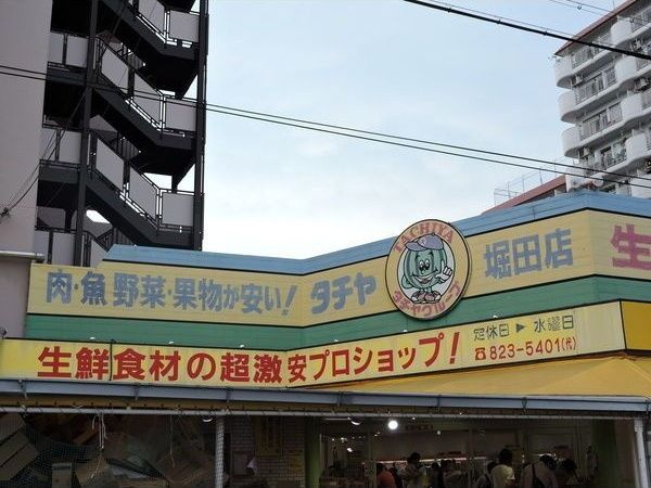 アースクエイク豊の周辺