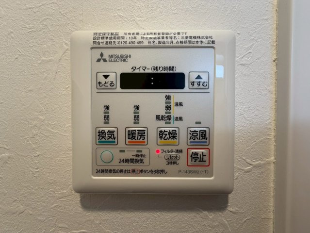 スプランディッド安土町の設備