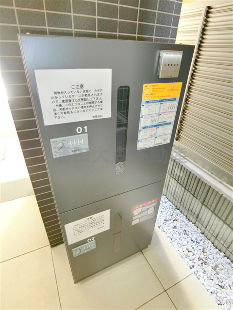 ルクシェール蒲田のその他共用部分|宅配BOX