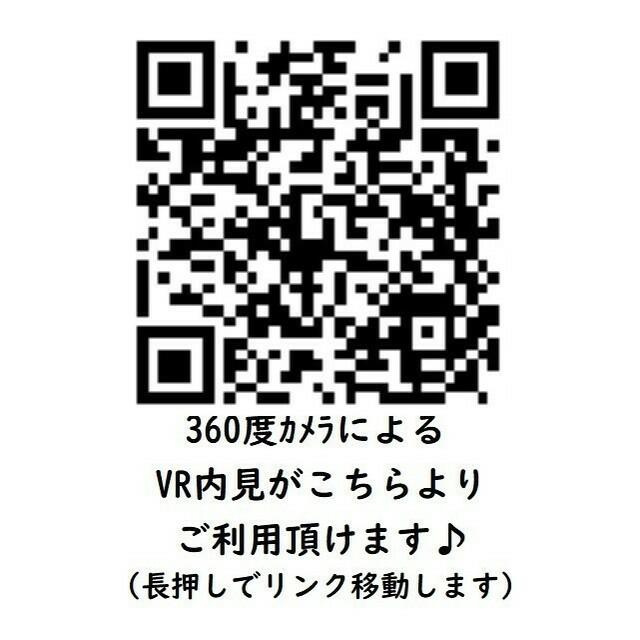 VR内見はコチラ