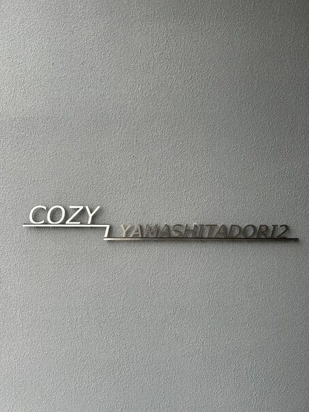 COZY山下通2(コージー山下通ツー)のエントランス