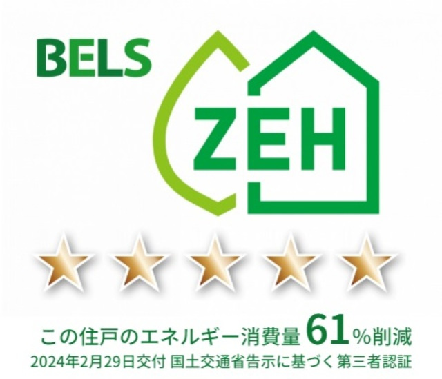 アルコーブ南荻窪の省エネ性能ラベル