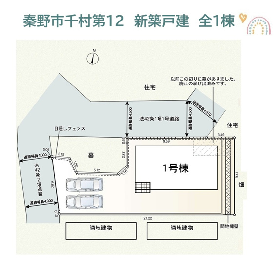 【区画図】 | ゆとりある土地51坪超え！カースペース並列2台。お車を複数台お持ちの方や来客時にも◎